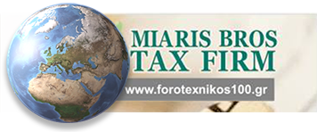 Παροχή Νομικών και Φοροτεχνικών Υπηρεσιών κατά τον Φορολογικό Έλεγχο Έλεγχοι ΣΔΟΕ – ΚΕΦΟΜΕΠ-ΔΟΥ | Φοροτεχνικός
