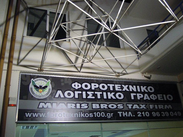 Διευκρινίσεις για τον υπολογισμό των ασφαλιστικών εισφορών Ελευθέρων Επαγγελματιών και Αυτοαπασχολούμενων Διευκρινίσεις για τον υπολογισμό των ασφαλιστικών εισφορών Ελευθέρων Επαγγελματιών και Αυτοαπασχολούμενων