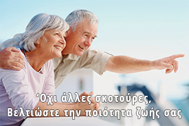 ΜΟΝΑΔΙΚΟ ΑΣΦΑΛΙΣΤΙΚΟ ΠΡΟΓΡΑΜΜΑ ΥΓΕΙΑΣ ΠΑΝΩ ΚΑΙ ΑΠΟ 80 ΕΤΩΝ ΜΟΝΑΔΙΚΟ ΑΣΦΑΛΙΣΤΙΚΟ ΠΡΟΓΡΑΜΜΑ ΥΓΕΙΑΣ ΠΑΝΩ ΚΑΙ ΑΠΟ 80 ΕΤΩΝ