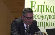 Ομιλία κ. Βακαλόπουλου στη φορολογική εσπερίδα ΕΕΑ – ΕΚΟΦΑΝ