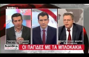 ΑΣΦΑΛΙΣΤΙΚΟ ΠΑΓΙΔΕΣ ΓΙΑ ΤΟΥΣ ΓΙΑΤΡΟΥΣ ΣΕ ΔΥΟ ΕΡΓΟΔΟΤΕΣ ΑΣΦΑΛΙΣΤΙΚΟ ΠΑΓΙΔΕΣ ΓΙΑ ΤΟΥΣ ΓΙΑΤΡΟΥΣ ΣΕ ΔΥΟ ΕΡΓΟΔΟΤΕΣ